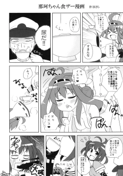 Page 16 of Kantai Mecha Shicollection
