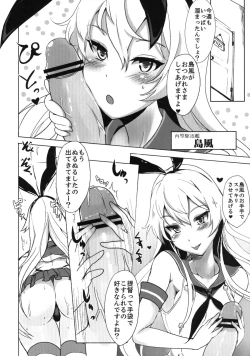 Page 4 of Kantai Mecha Shicollection