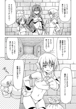 Page 139 of Lightning Warrior Raidy Ch. 1-End