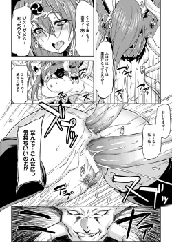 Page 192 of Lightning Warrior Raidy Ch. 1-End