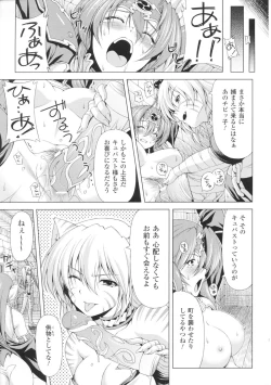 Page 9 of Lightning Warrior Raidy Ch. 1-End