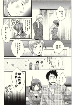 Page 132 of Netori x Netorare