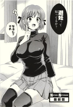 Page 146 of Netori x Netorare