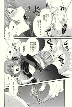 Page 150 of Netori x Netorare