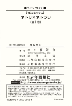 Page 166 of Netori x Netorare