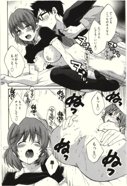 Page 44 of Netori x Netorare