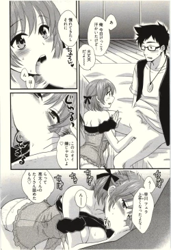 Page 54 of Netori x Netorare