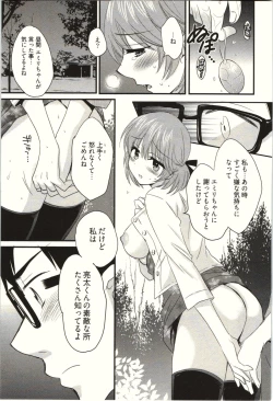 Page 79 of Netori x Netorare