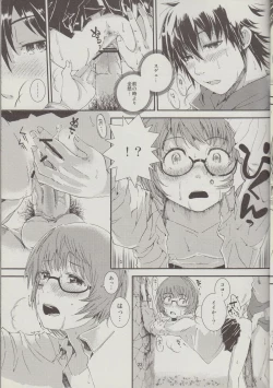 Page 24 of Yukikaze no Tsukaima 2