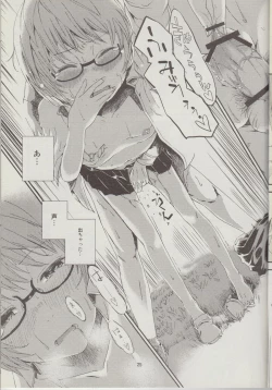 Page 26 of Yukikaze no Tsukaima 2