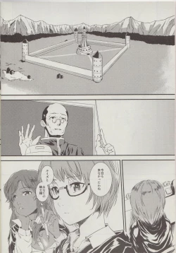 Page 7 of Yukikaze no Tsukaima 2