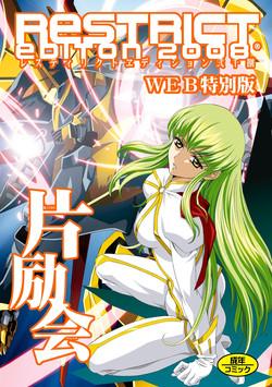 Download Restrict Edition 2008