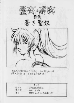 Page 43 of Ai & Mai III