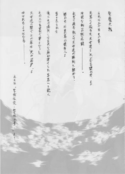 Page 6 of Ai & Mai III