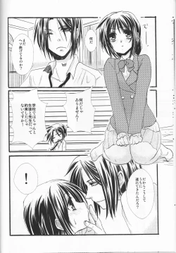 Page 12 of 5ji kara no Koibito