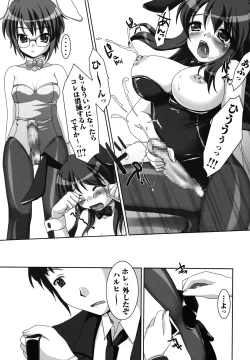 Page 22 of Harenochi!