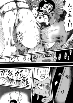 Page 23 of Yokubou Kaiki Dai 150 Shou