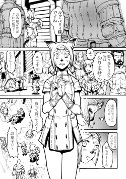 Page 4 of Kuroshiki Vol. 2