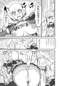 Page 12 of Kuroshiki Vol. 9