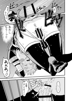 Page 20 of Kuroshiki Vol. 9