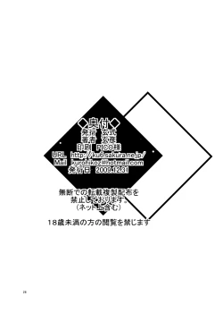 Page 25 of Kuroshiki Vol. 9