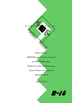 Page 26 of Kuroshiki Vol. 9