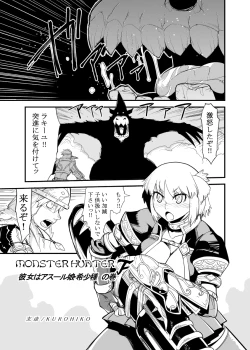 Page 2 of Kuroshiki Vol. 9