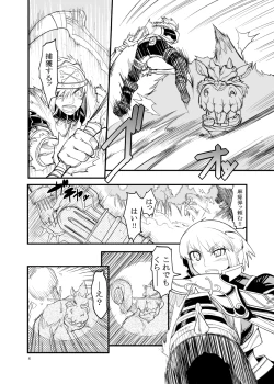 Page 3 of Kuroshiki Vol. 9