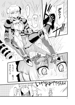 Page 4 of Kuroshiki Vol. 9