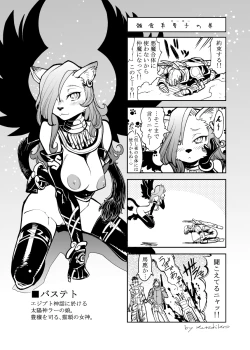 Page 23 of Vol 1-9 Guest/Bonus