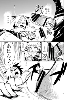 Page 8 of Kuroshiki Vol. 6