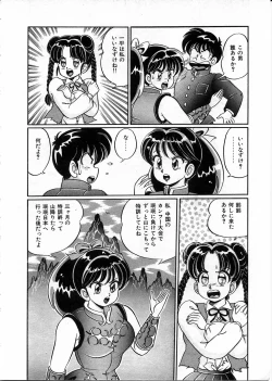 Page 11 of 100% Wo Ai Ni