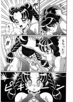 Page 136 of 100% Wo Ai Ni