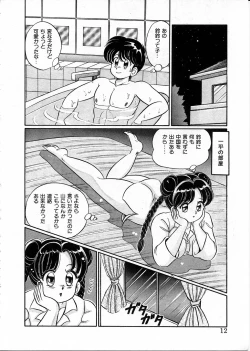 Page 13 of 100% Wo Ai Ni