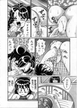 Page 149 of 100% Wo Ai Ni