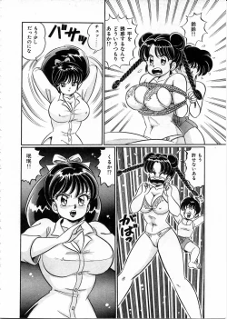 Page 17 of 100% Wo Ai Ni