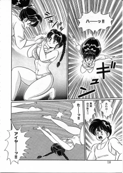 Page 19 of 100% Wo Ai Ni