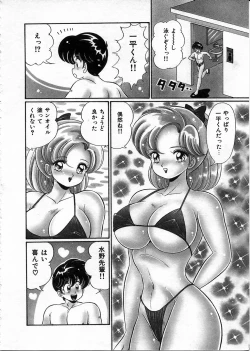 Page 27 of 100% Wo Ai Ni