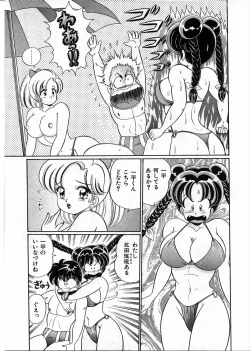 Page 32 of 100% Wo Ai Ni