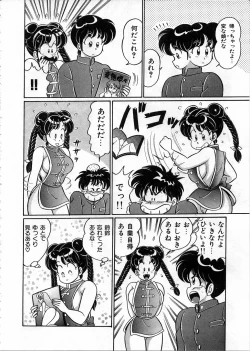 Page 67 of 100% Wo Ai Ni