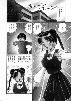 Page 7 of 100% Wo Ai Ni