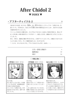 Page 4 of After Chidle 2
