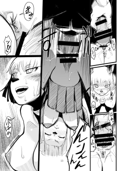 Page 12 of Kuroshiki Vol. 5