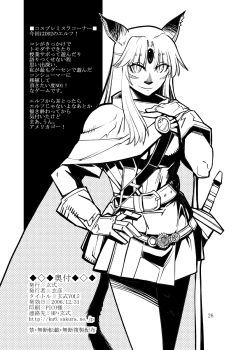 Page 25 of Kuroshiki Vol. 5