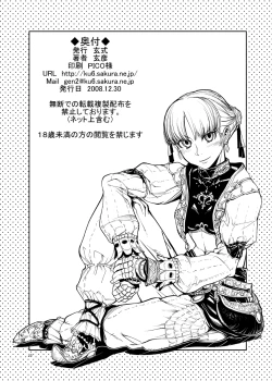 Page 21 of Kuroshiki Vol. 7