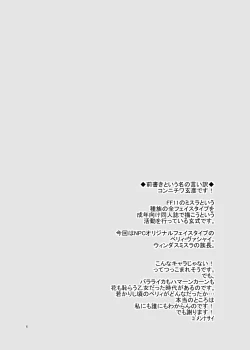 Page 3 of Kuroshiki Vol. 7