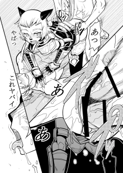 Page 16 of Kuroshiki Vol. 8