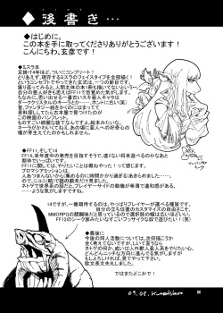 Page 20 of Kuroshiki Vol. 8