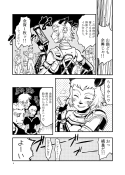 Page 5 of Kuroshiki Vol. 8