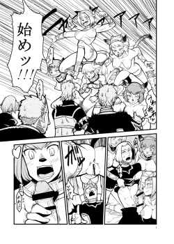 Page 6 of Kuroshiki Vol. 8